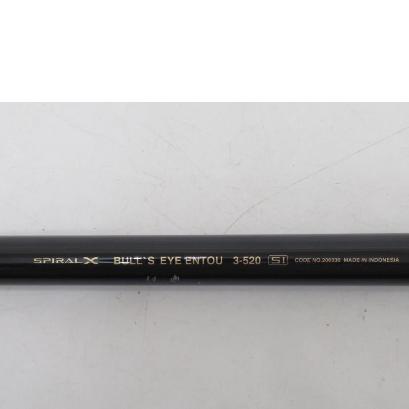 SHIMANO/ロッド/シマノ・13ブルズアイ遠投 3-520PK/206336//Bランク/63