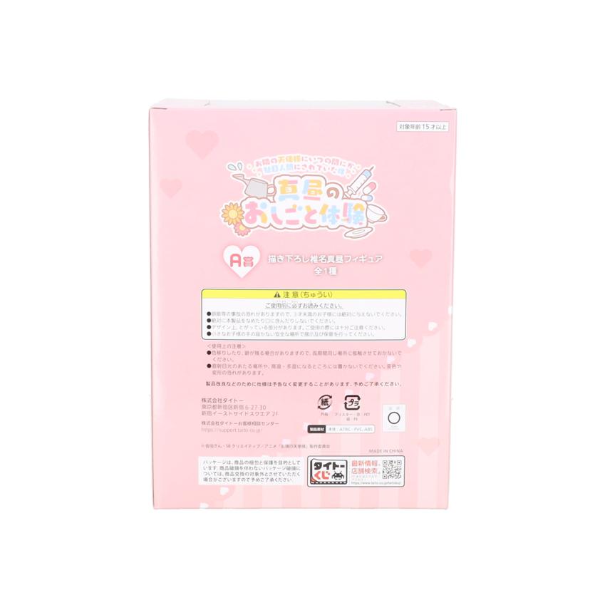 TAITO タイトー/A賞 描き下ろし椎名真昼フィギュア//SAランク/19