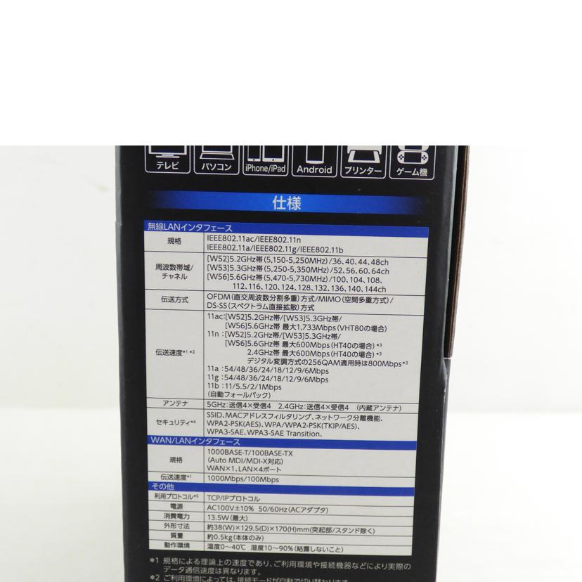 NEC エヌイーシー/無線LANルーター/PA-WG2600HP4//ABランク/64