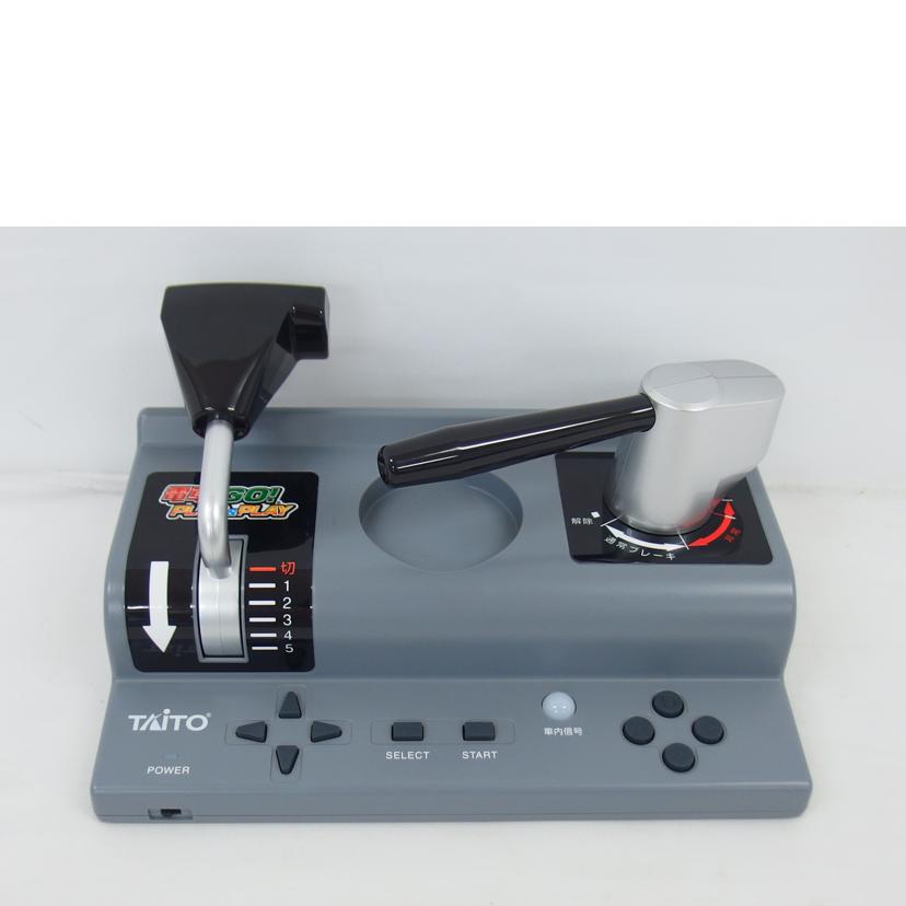 TAITO タイトー/電車でGO!PLUG&PLAY//Aランク/04
