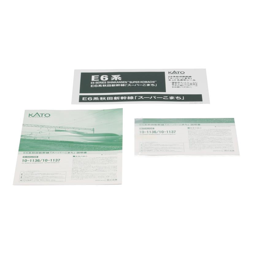 KATO カトー/E6系秋田新幹線 「スーパーこまち」 基本3両+4両増結セット/10-1136+10-1137 E6系//-/ABランク/85