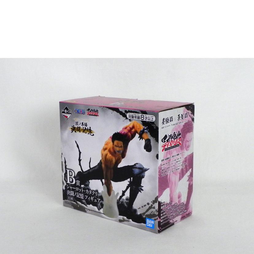 BANDAI バンダイ/ONE PIECE B賞 シャーロット・カタクリ 決闘ノ記憶/1番くじ//Aランク/81