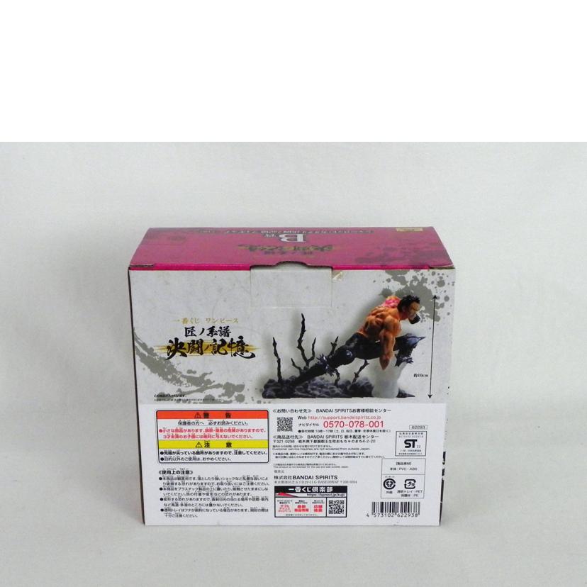 BANDAI バンダイ/ONE PIECE B賞 シャーロット・カタクリ 決闘ノ記憶/1番くじ//Aランク/81