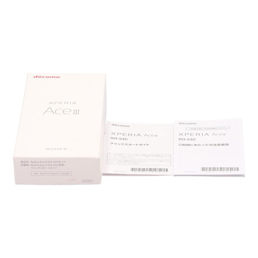 SONY docomo ソニー/スマートフォン/XPERIA AceIII/SO-53C//HQ639L0919/Aランク/85