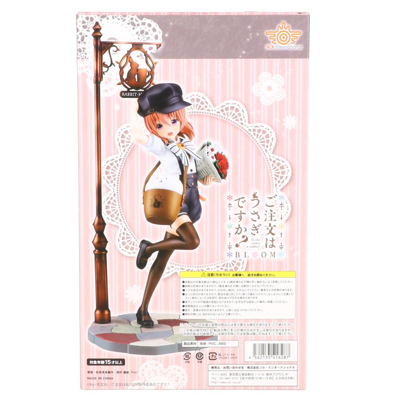 SOL Internatinal ソル・インターナショナル/ココア フラワーデリバリーVer.//Sランク/19