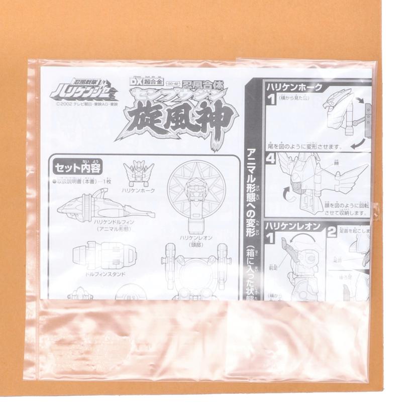 BANDAI バンダイ/DX超合金 忍風合体 旋風神/GD-42//Aランク/09