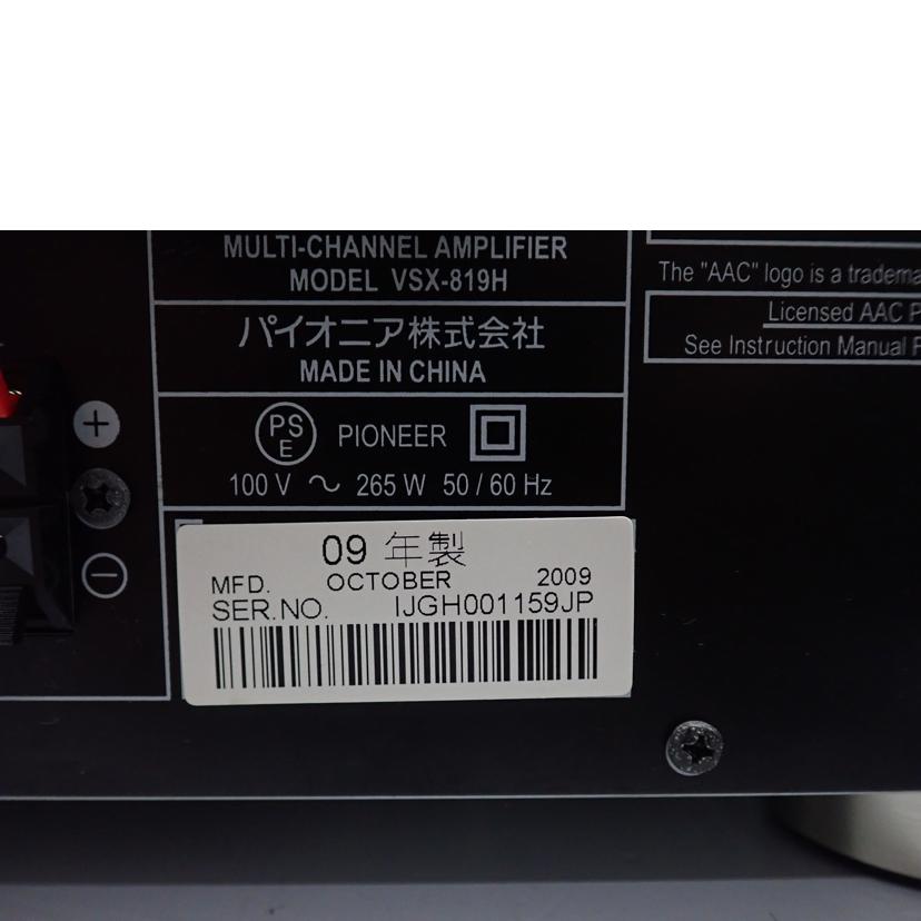 Pioneer パイオニア /AVアンプ/VSX-819H//IJGH001159JP/Bランク/62