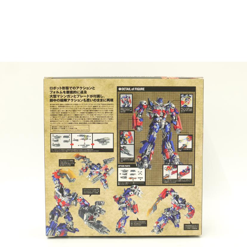 KAIYODO 海洋堂/オプティマスプライム「トランスフォーマー/ダークサイド・ムーン」フィギュア/特撮リボルテック No.030 //Sランク/69