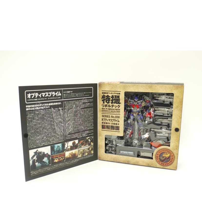 KAIYODO 海洋堂/オプティマスプライム「トランスフォーマー/ダークサイド・ムーン」フィギュア/特撮リボルテック No.030 //Sランク/69
