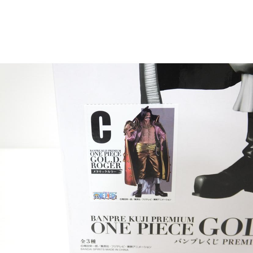 BANDAI バンダイ/ゴール・D・ロジャー(メタリックカラー) 「バンプレくじ PREMIUM ワンピース-ゴール・D・ロジャー-」 C賞 フィギュア//Sランク/88
