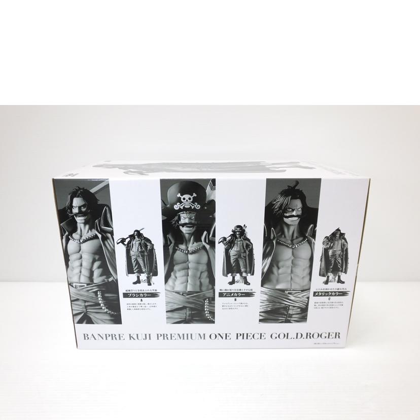 BANDAI バンダイ/ゴール・D・ロジャー(メタリックカラー) 「バンプレくじ PREMIUM ワンピース-ゴール・D・ロジャー-」 C賞 フィギュア//Sランク/88
