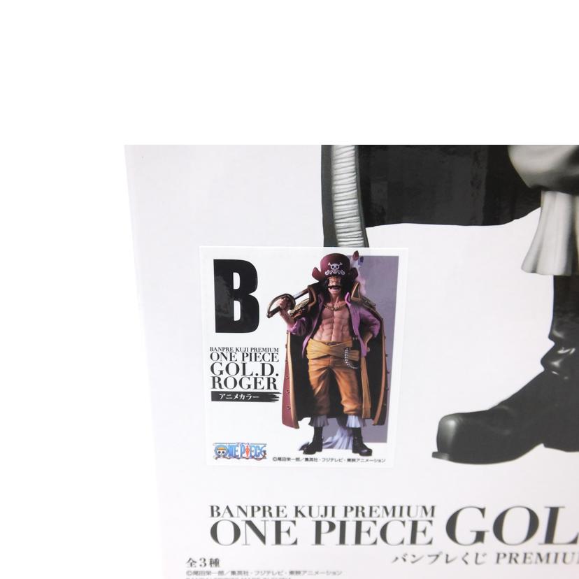 BANDAI バンダイ/ゴール・D・ロジャー(アニメカラー) 「バンプレくじ PREMIUM ワンピース-ゴール・D・ロジャー-」 B賞 フィギュア//Sランク/88