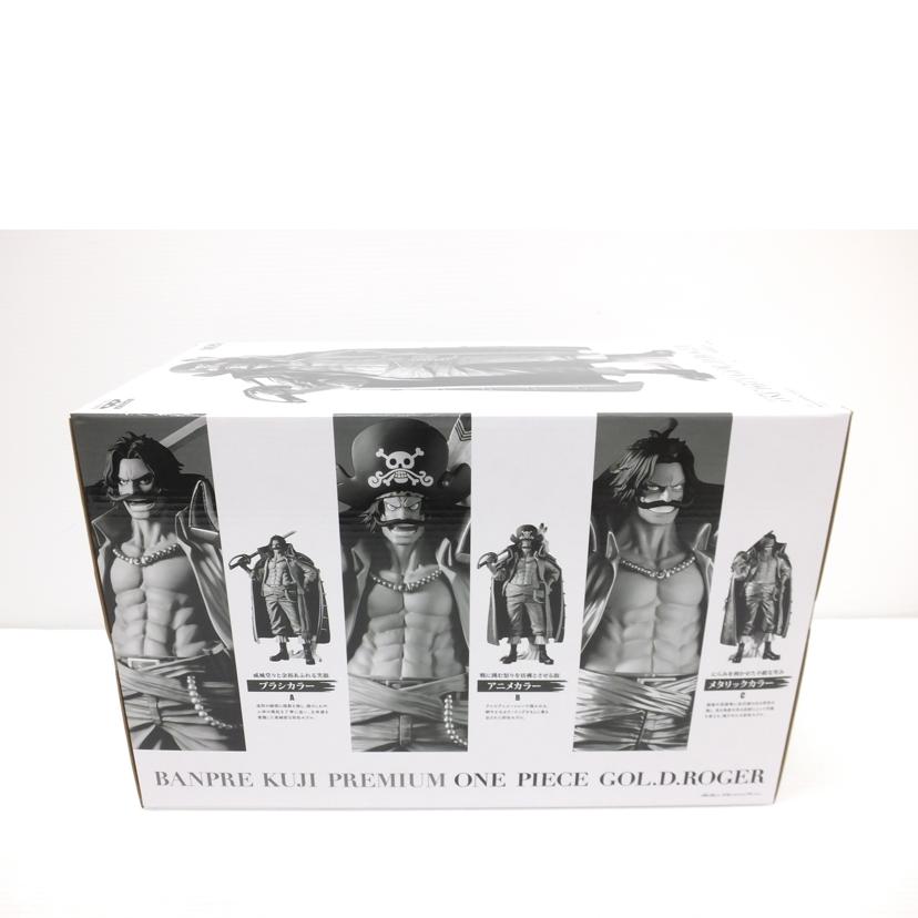 BANDAI バンダイ/ゴール・D・ロジャー(ブラシカラー) 「バンプレくじ PREMIUM ワンピース-ゴール・D・ロジャー-」 A賞 フィギュア//SAランク/88