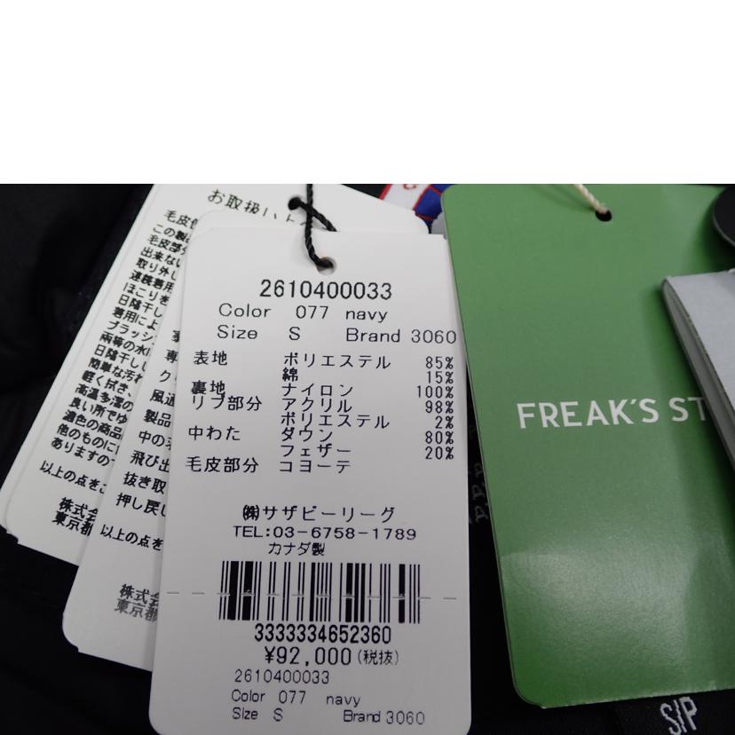 CANADAGOOSE カナダグース/★CANADAGOOSE BRONTE PARKAフードコヨーテ付きダウンJKT /2603JL+//S 全体的に汚れ有/Cランク/62