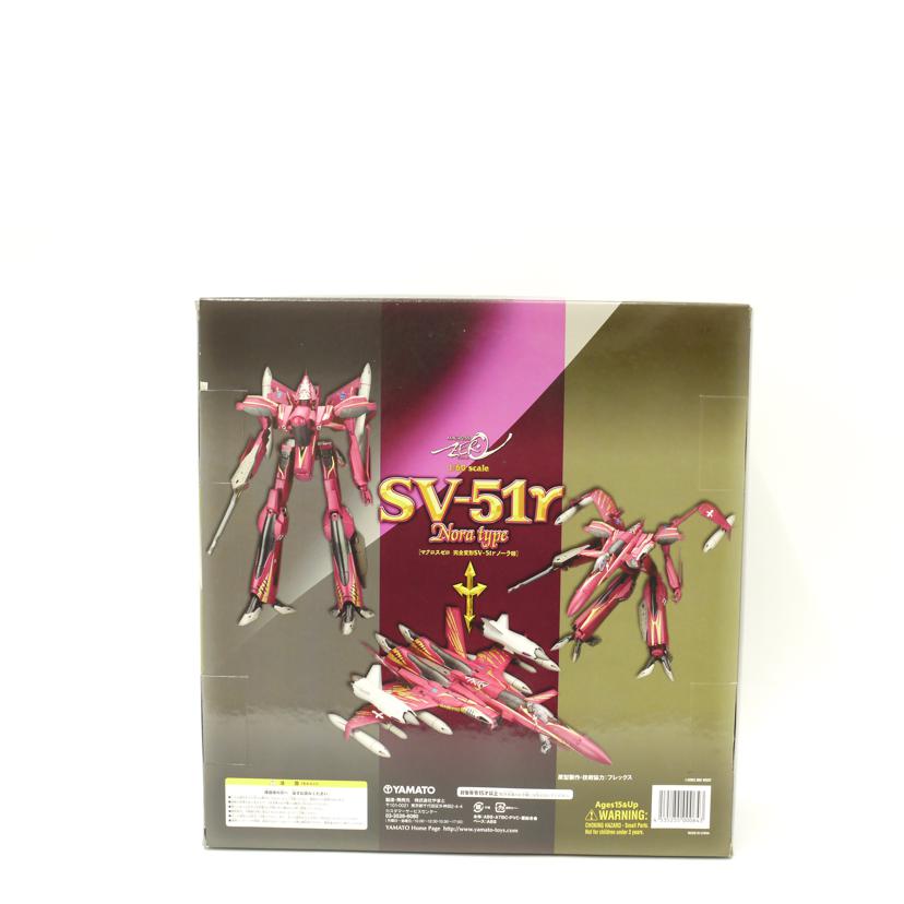 YAMATO ヤマト/1/60 完全変形 SV-51r ノーラ機 「マクロスゼロ」フィギュア//Sランク/69