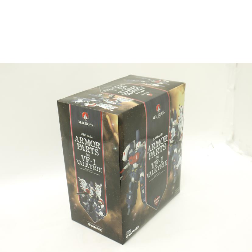 YAMATO ヤマト/VF-1バルキリー対応アーマーパーツ GBP-1S 「超時空要塞マクロス」 やまとOnlineShop限定 フィギュア/完全変形 1/60 //Sランク/69