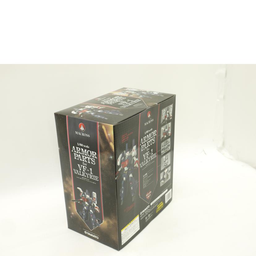 YAMATO ヤマト/VF-1バルキリー対応アーマーパーツ GBP-1S 「超時空要塞マクロス」 やまとOnlineShop限定 フィギュア/完全変形 1/60 //Sランク/69
