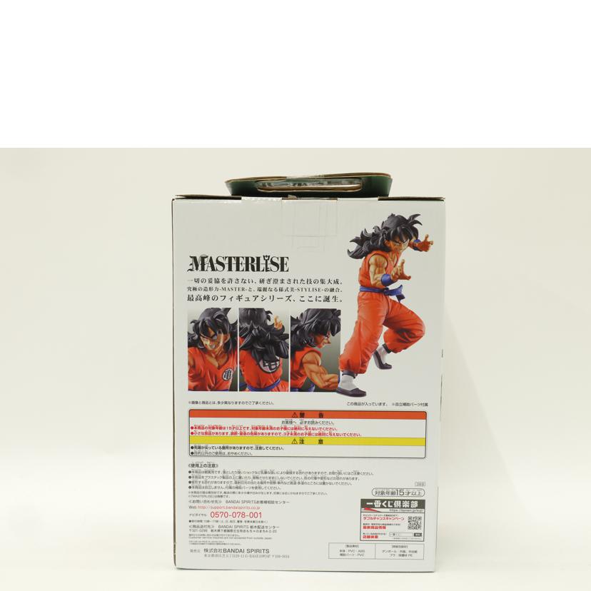 BANDAI バンダイ/MASTERLISE ヤムチャ A賞 フィギュア/一番くじ ドラゴンボール HISTORY OF RIVALS//Sランク/69
