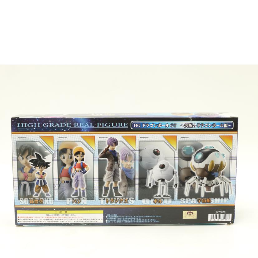 BANDAI バンダイ/究極のドラゴンボール編 プレミアムバンダイ限定 フィギュア/HGドラゴンボールGT//Sランク/69