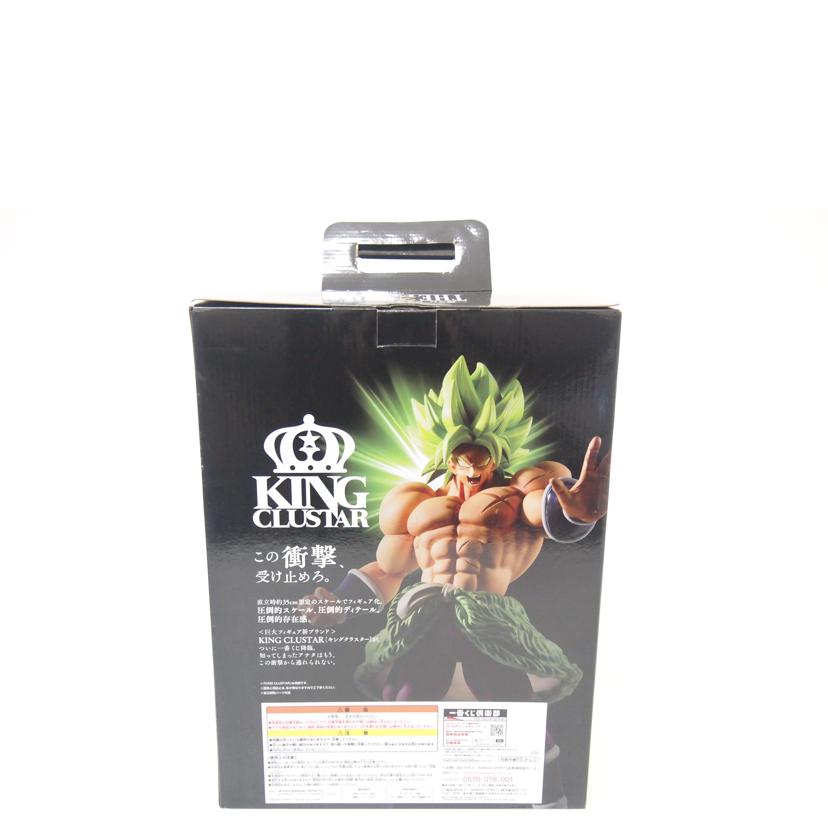BANDAI バンダイ/超サイヤ人ブロリーフルパワー 「一番くじ ドラゴンボール超 THE 20TH FILM」 A賞 フィギュア//Sランク/88