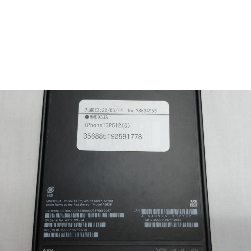 au エーユー/iPhone13 Pro 512GB/MNE03J/A//WJT7LWFV24/ABランク/52