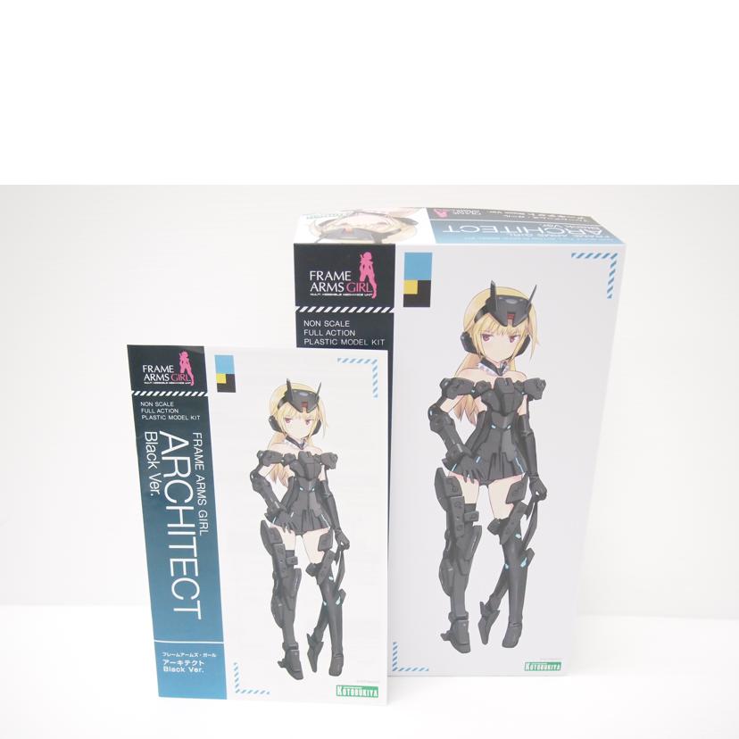 KOTOBUKIYA 壽屋/アーキテクト Black Ver. 「フレームアームズ・ガール」/FG162//SAランク/88