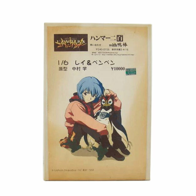 1/6 レイ&ペンペン 【エヴァンゲリオン】/ハンマー二百//Bランク/04