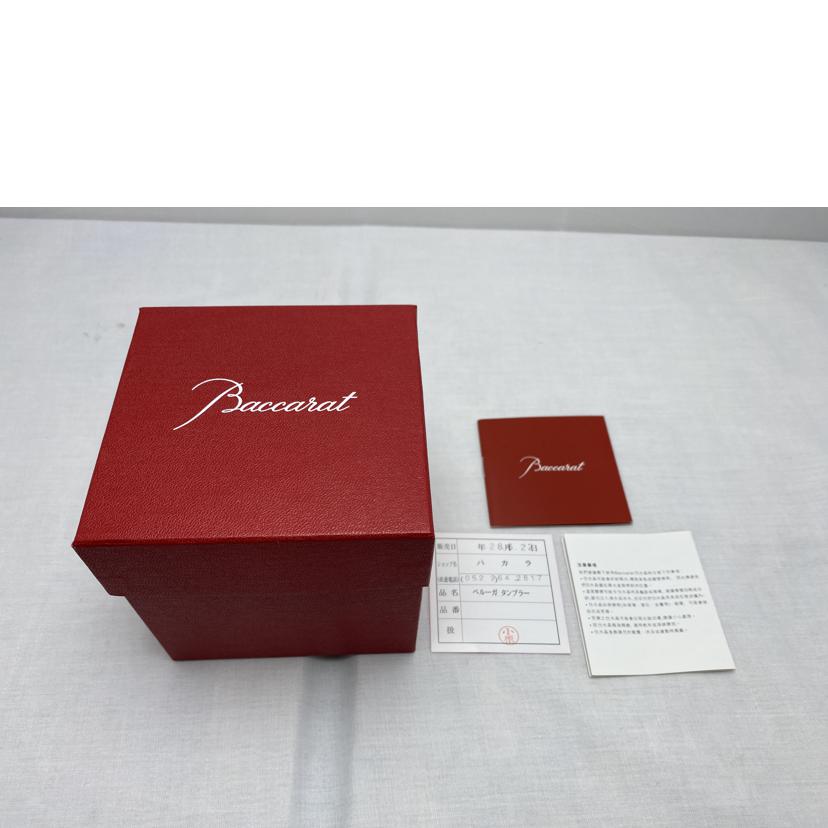 Baccarat バカラ/ベルーガ タンブラー//Aランク/52