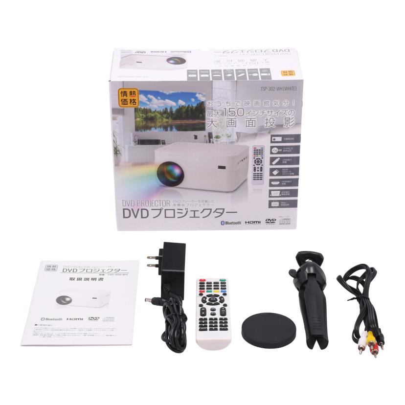 Tees 情熱価格 ドンキホーテ /DVD搭載プロジェクター/TSP-302-WH//2021010240/ABランク/62