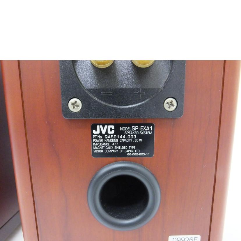 JVC JVC/スピーカー(ペア)/SP-EXA1/SP-EXA1//09926F/Bランク/88