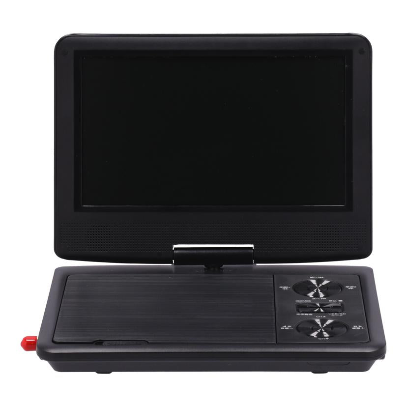 DAIEI 夢グループ 大栄トレーディング /夢グループポータブルDVDプレーヤー9インチ/DT-DV2406-9//24A06K10513/ABランク/70