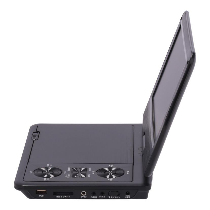 DAIEI 夢グループ 大栄トレーディング /夢グループポータブルDVDプレーヤー9インチ/DT-DV2406-9//24A06K10513/ABランク/70