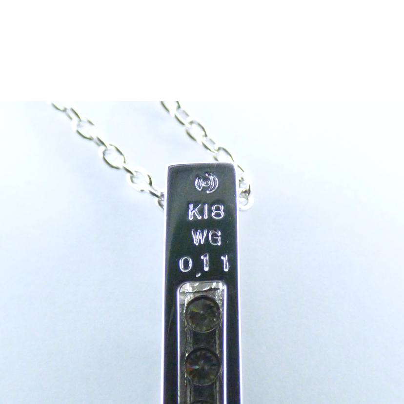 K18WGダイヤネックレス0.11//ABランク/64