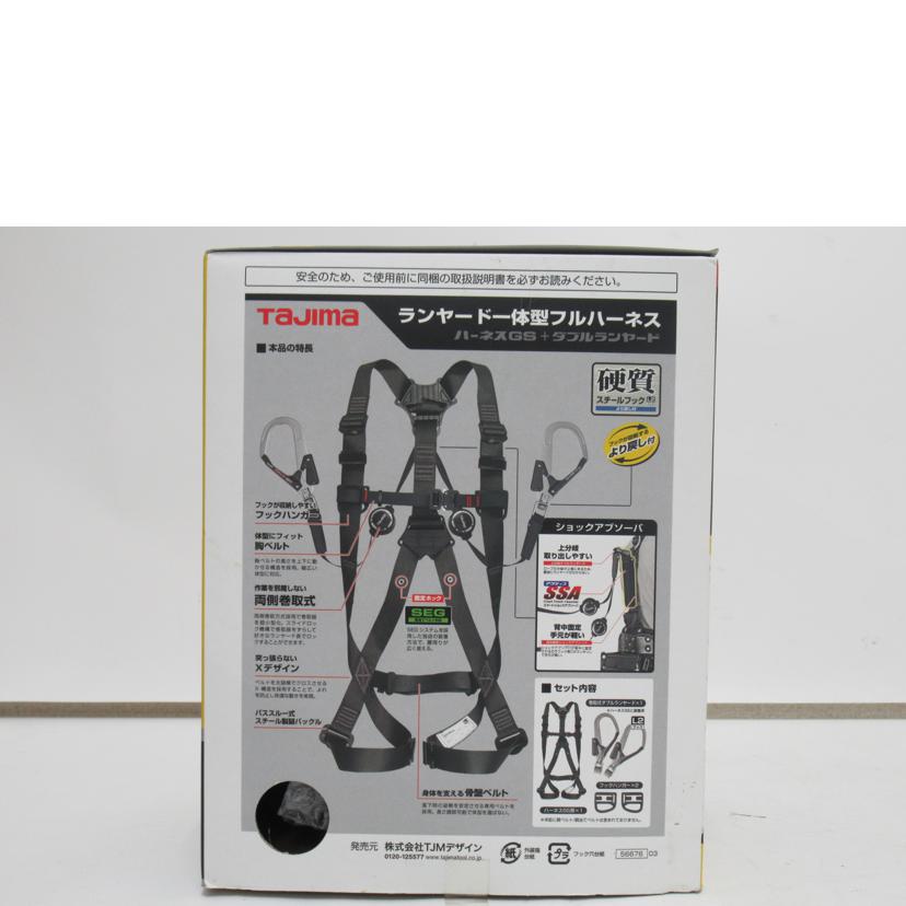 TAJIMA/ランヤード一体型フルハーネス/A1GSLER-WL2BK//SAランク/63