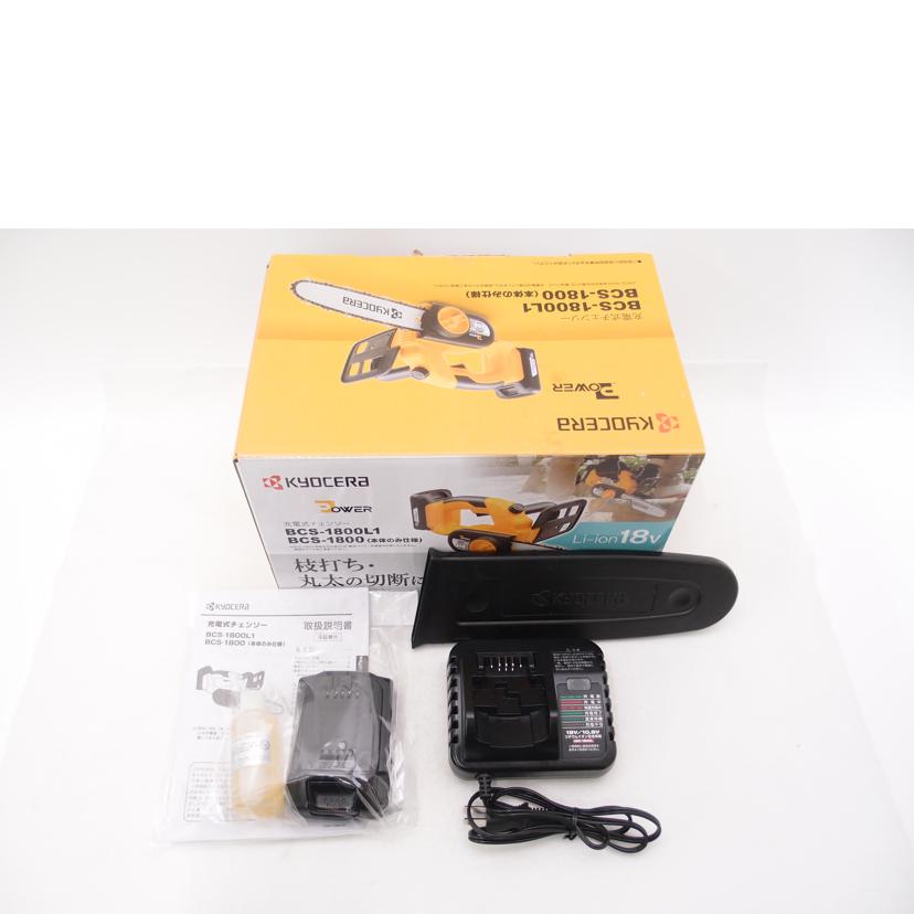 KYOCERA キョーセラ/充電式チェンソー/BCS-1800//068196/ABランク/69