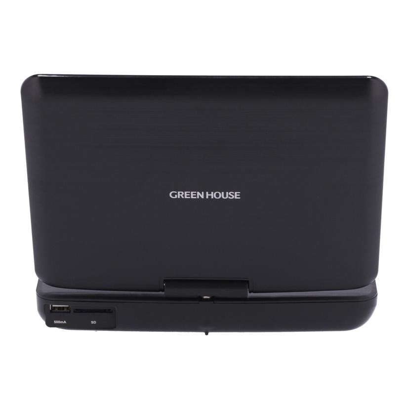 GREENHOUSE グリーンハウス /ポータブルDVDプレーヤー/GH-PDV9NG//2346KMB0386/Bランク/64