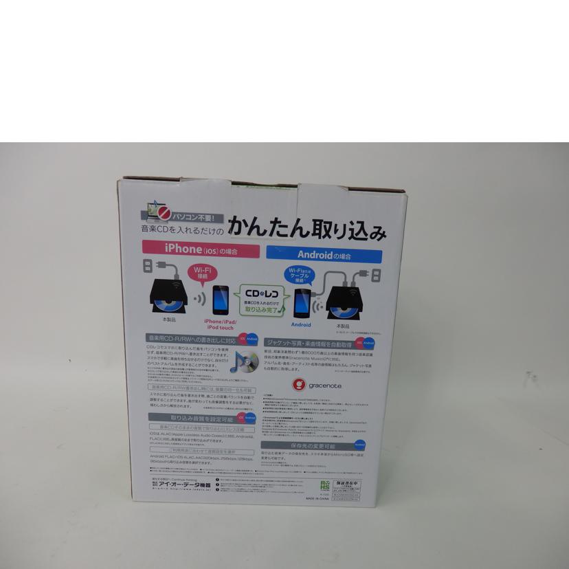 I.O DATA アイ・オー・データ/CDレコ Wi-Fi/CDRI-W24AI//DC430665771C/Bランク/84