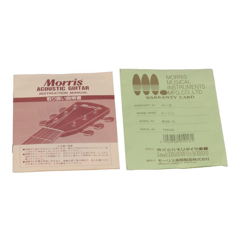 Morris モーリス/アコースティックギター/MF-208//7090380/Bランク/05
