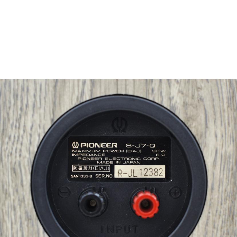 Pioneer パイオニア/スピーカー/S-J7-Q//Bランク/75