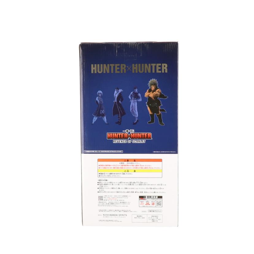 BANDAINAMCO バンダイナムコ/ウボォーギン MASTERLISE EXTRA//SAランク/24