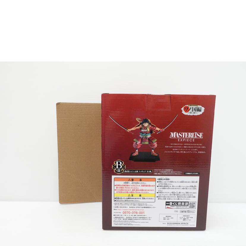 BANDAI バンダイ/ルフィ太郎 鎧武装 「一番くじ ワンピース ワノ国編~第二幕~」 MASTERLISE EXPIECE B賞 フィギュア//Sランク/88
