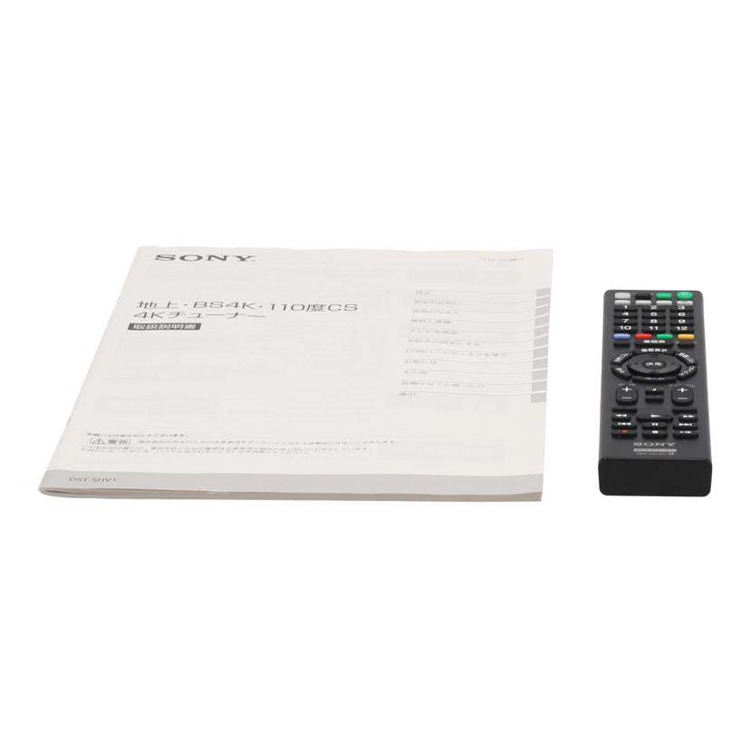 SONY ソニー/4Kチューナー /DST-SHV1//6006032/Bランク/62