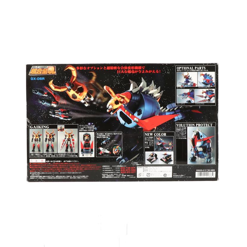 BANDAI バンダイ/大空魔竜ガイキング (リペイントバージョン)/GX-05R//Aランク/09