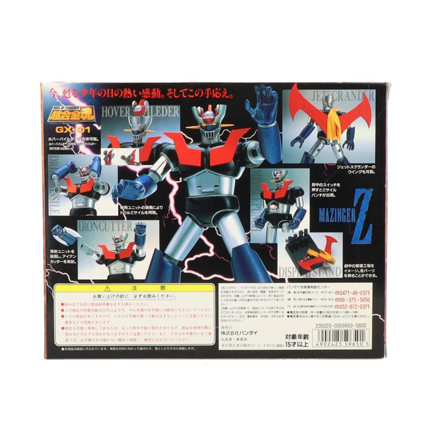 BANDAI バンダイ/超合金魂 マジンガーZ/GX-01//ABランク/09