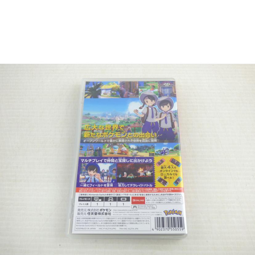 POKEMON ポケモン/ポケットモンスター バイオレット//ABランク/64