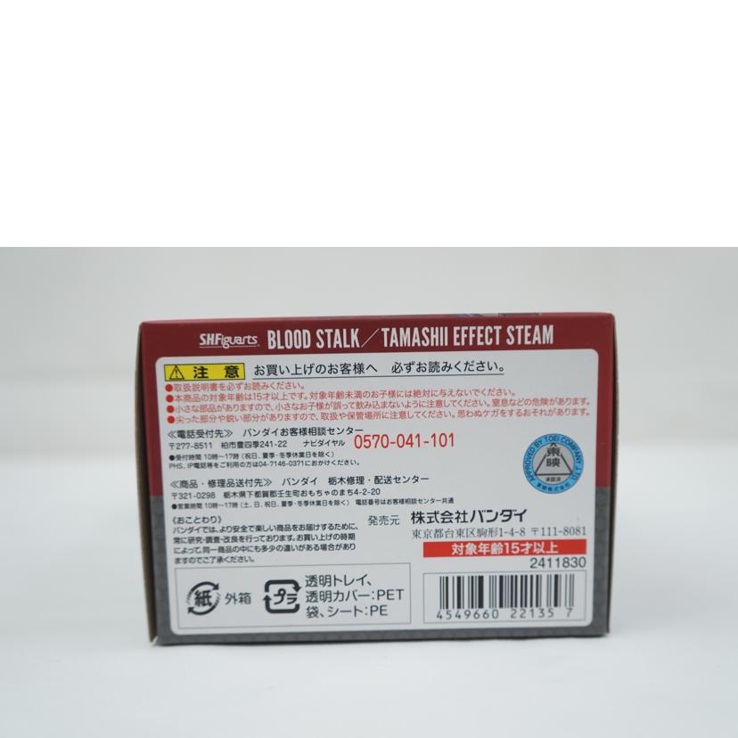 BANDAI バンダイ/S.H.Figuarts ブラッドスターク//ABランク/67