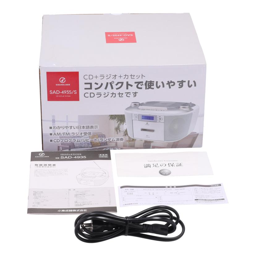 KOIZUMI 小泉成器 /CDラジカセ/SoundLook/SAD-4935//10180800136/Bランク/19