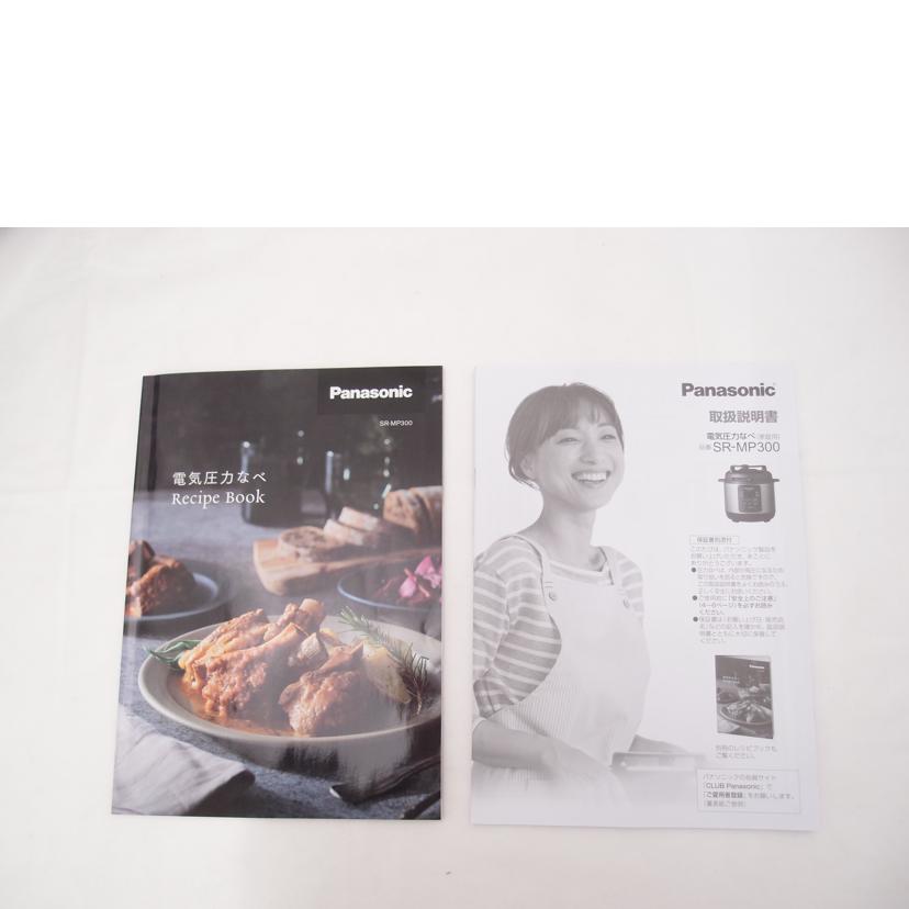 Panasonic パナソニック/電気圧力なべ/SR-MP300-K//SAランク/69