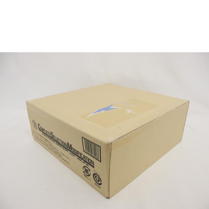 BANDAI バンダイ/CSM アマゾンズドライバー バージョンアルファ/29//Sランク/04