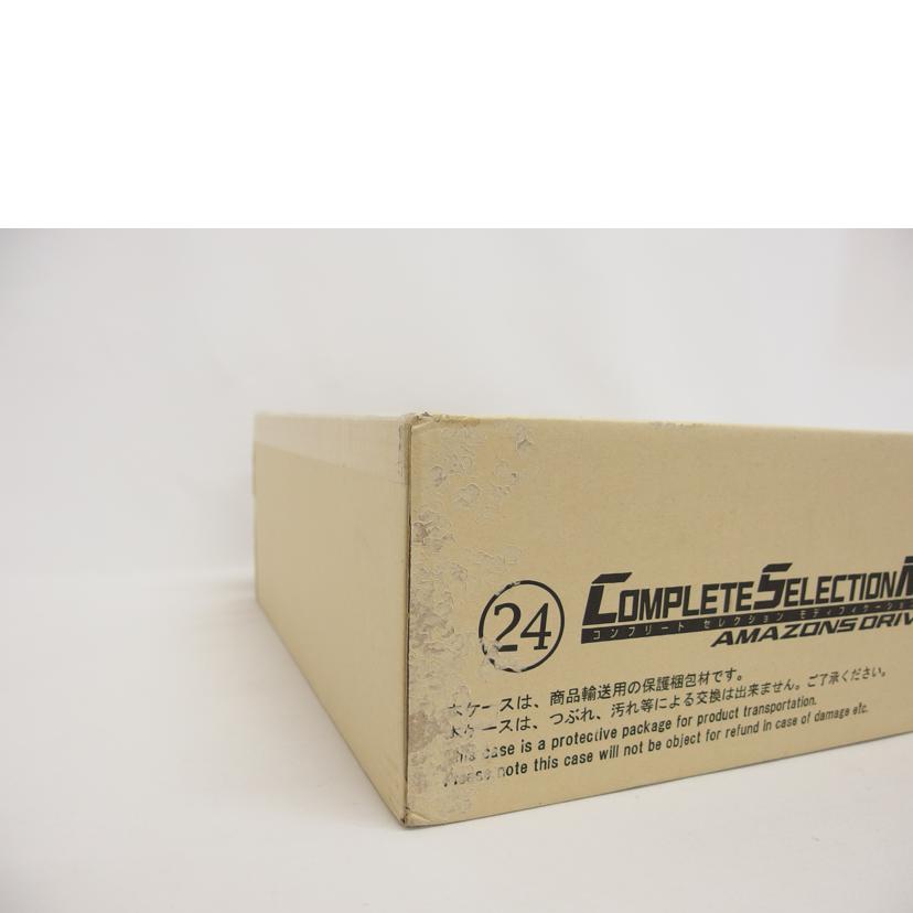 BANDAI バンダイ/コンプリートセレクションM アマゾンズドライバー /24//Sランク/04